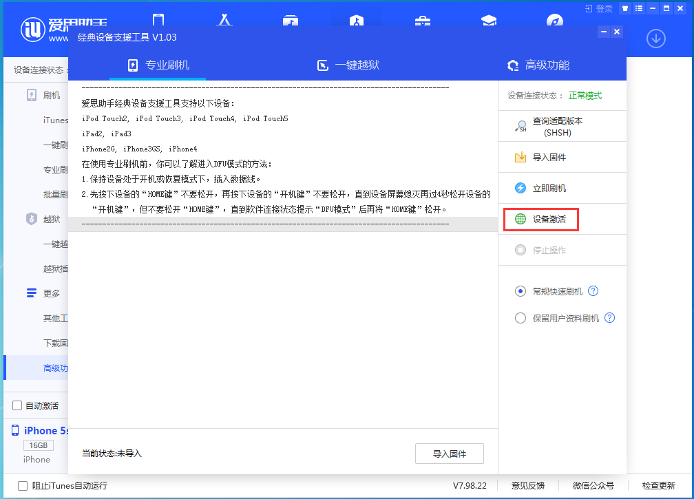 嘉定苹果手机维修分享iOS 12.5.1 正式版_iOS 12.5.1正式版一键刷机教程 