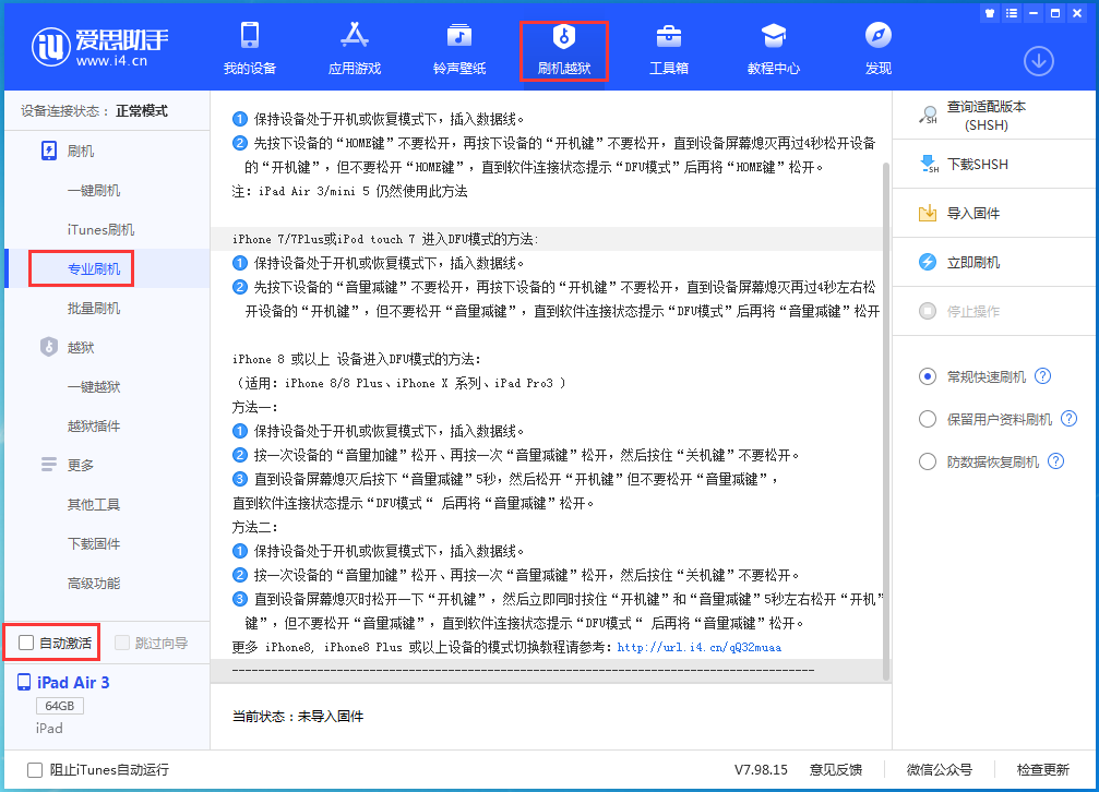 嘉定苹果手机维修分享iOS 14.4 测试版_iOS 14.4 测试版一键刷机教程 