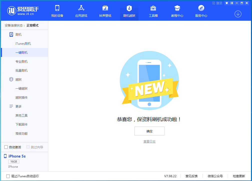 嘉定苹果手机维修分享iOS 12.5 正式版_iOS 12.5 正式版一键刷机教程 