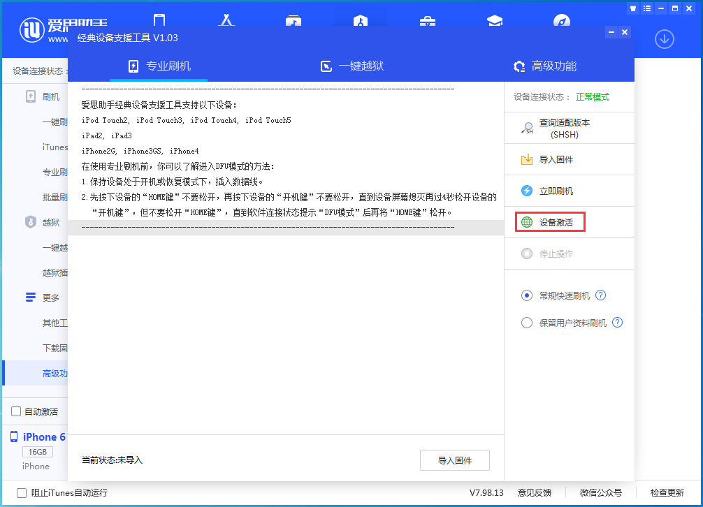 嘉定苹果手机维修分享iOS 12.4.7正式版_iOS 12.4.7 正式版一键刷机教程 